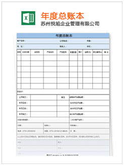 镇安记账报税